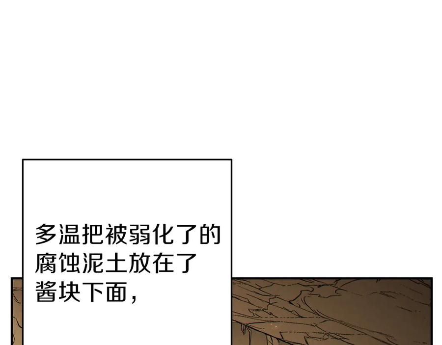 重启地下城 第60话 干饭主仆干饭魂！ 第92页