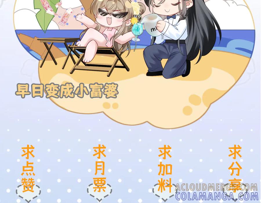 暴君一家靠听她心声续命 第60话 九九被掳 第129页