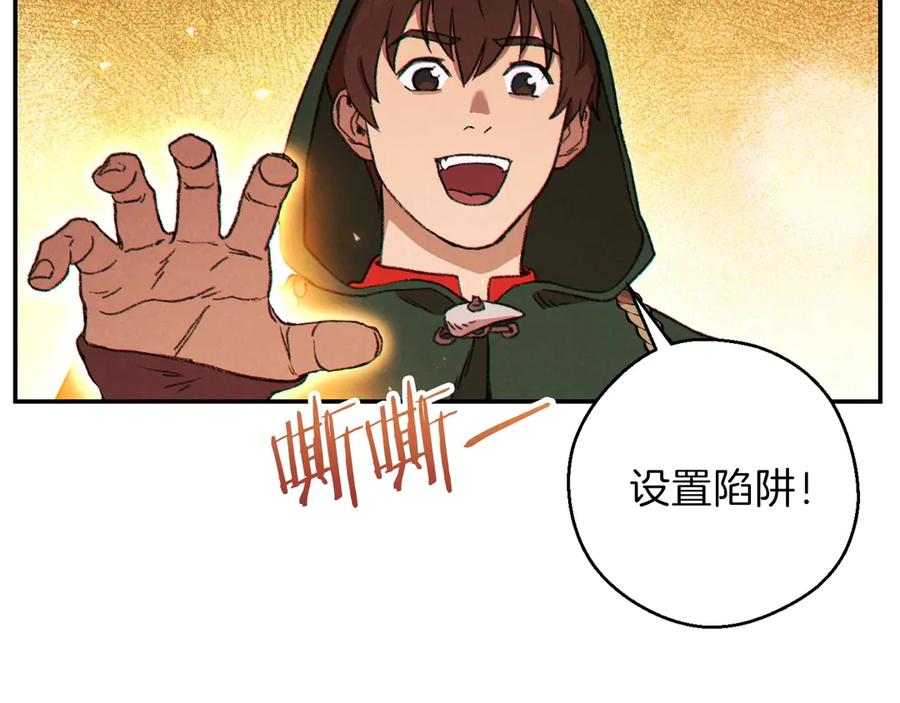 重启地下城 第60话 干饭主仆干饭魂！ 第147页