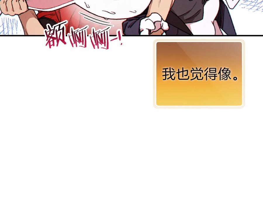 重启地下城 第60话 干饭主仆干饭魂！ 第56页
