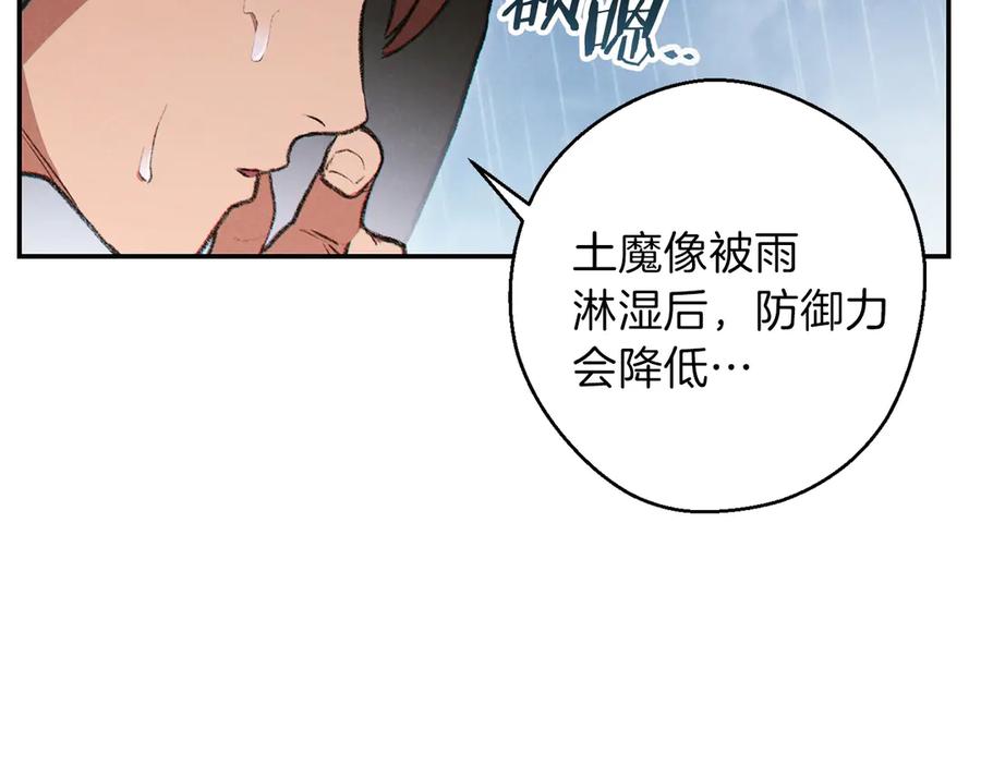 重启地下城 第60话 干饭主仆干饭魂！ 第123页