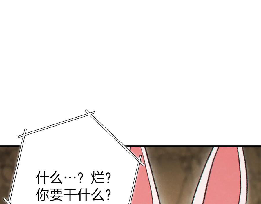重启地下城 第60话 干饭主仆干饭魂！ 第14页