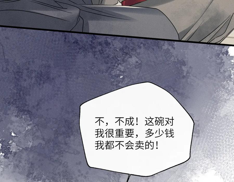 暴君一家靠听她心声续命 第60话 九九被掳 第76页