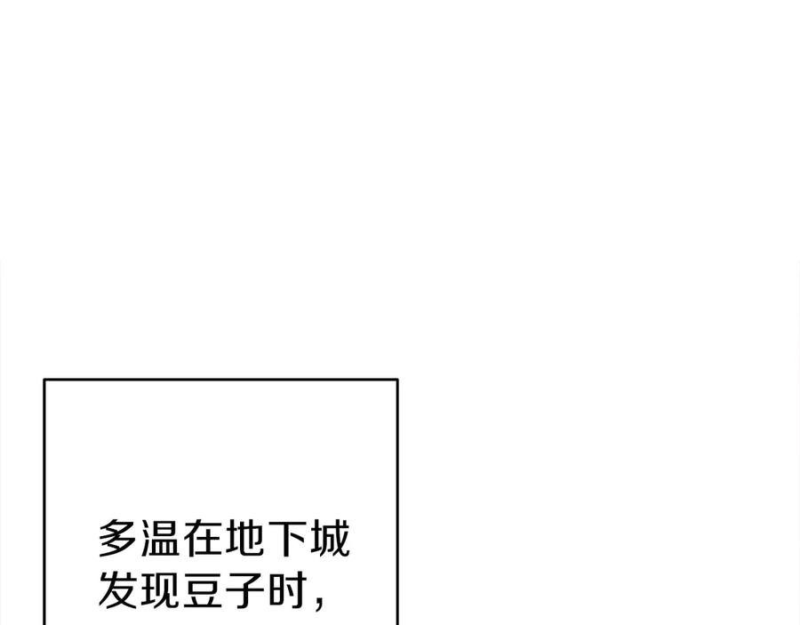 重启地下城 第60话 干饭主仆干饭魂！ 第19页