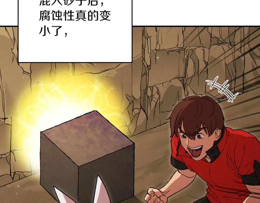 重启地下城 第60话 干饭主仆干饭魂！ 第90页