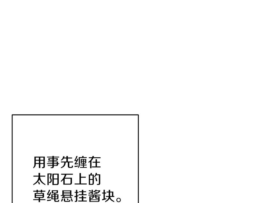 重启地下城 第60话 干饭主仆干饭魂！ 第42页