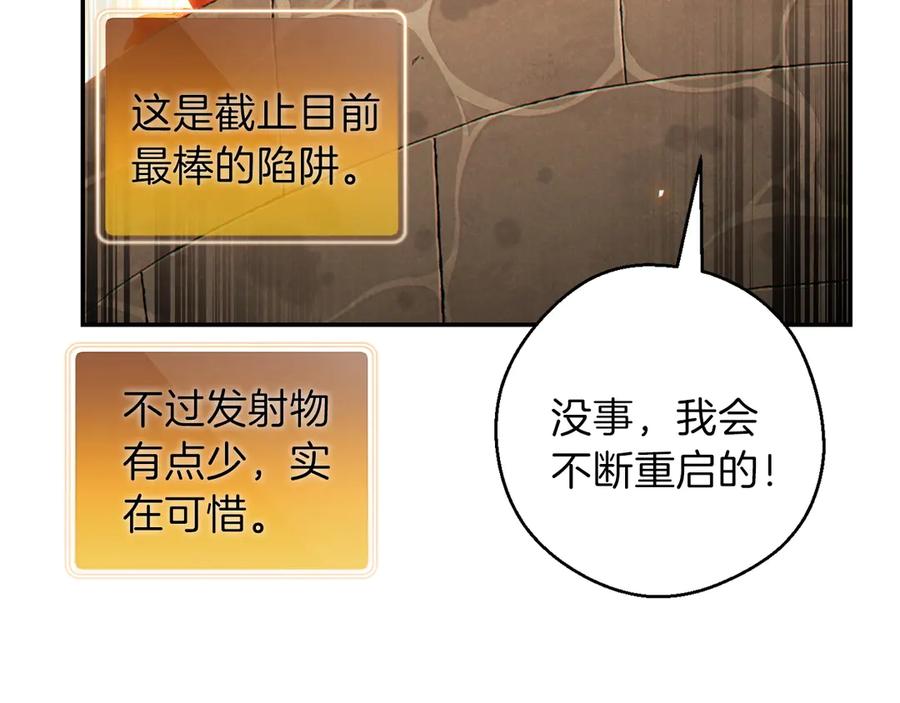 重启地下城 第60话 干饭主仆干饭魂！ 第150页
