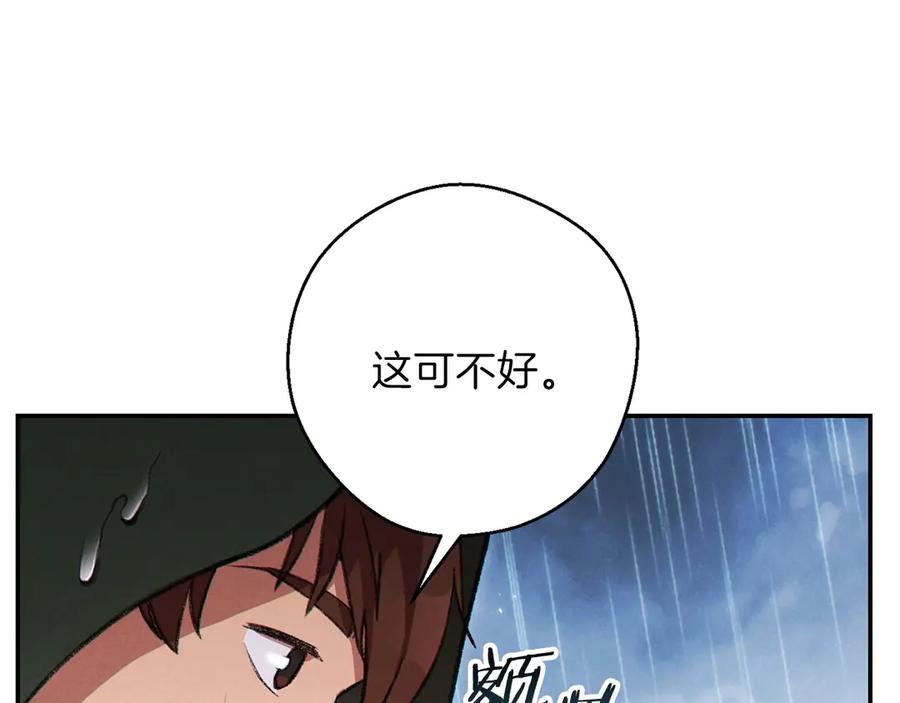 重启地下城 第60话 干饭主仆干饭魂！ 第122页