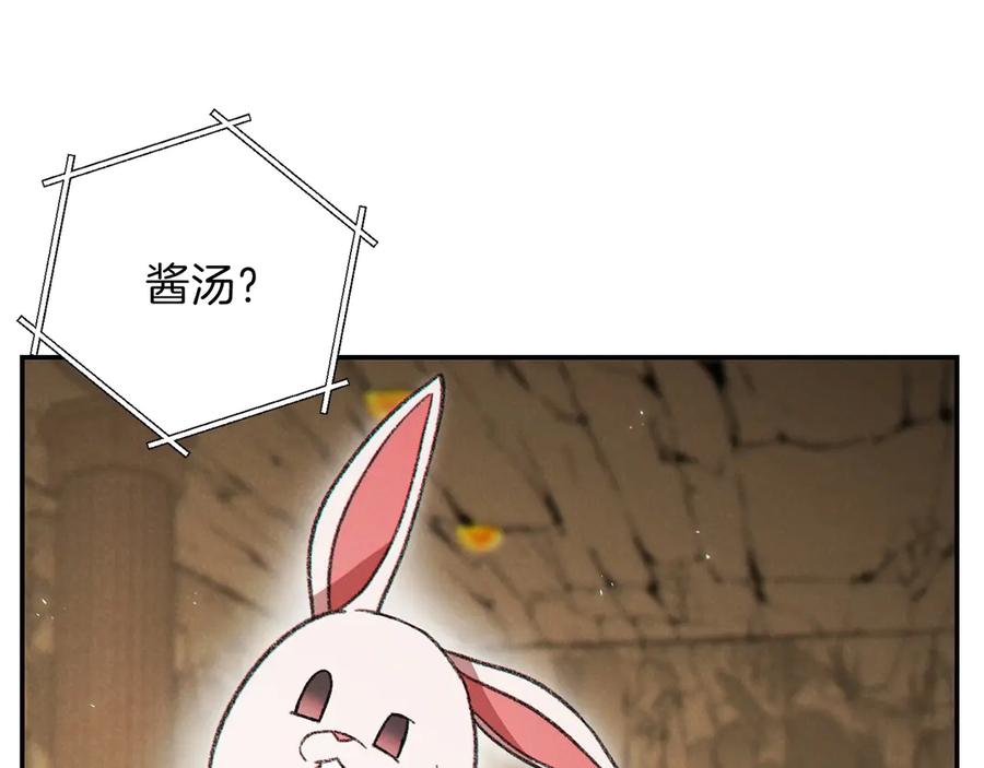 重启地下城 第60话 干饭主仆干饭魂！ 第2页