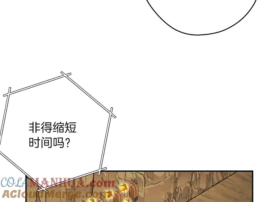 重启地下城 第60话 干饭主仆干饭魂！ 第65页
