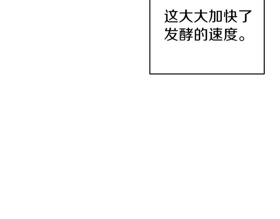 重启地下城 第60话 干饭主仆干饭魂！ 第94页