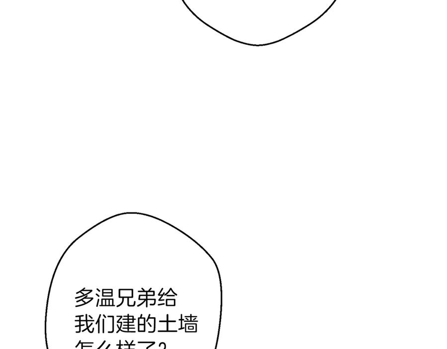 重启地下城 第60话 干饭主仆干饭魂！ 第103页