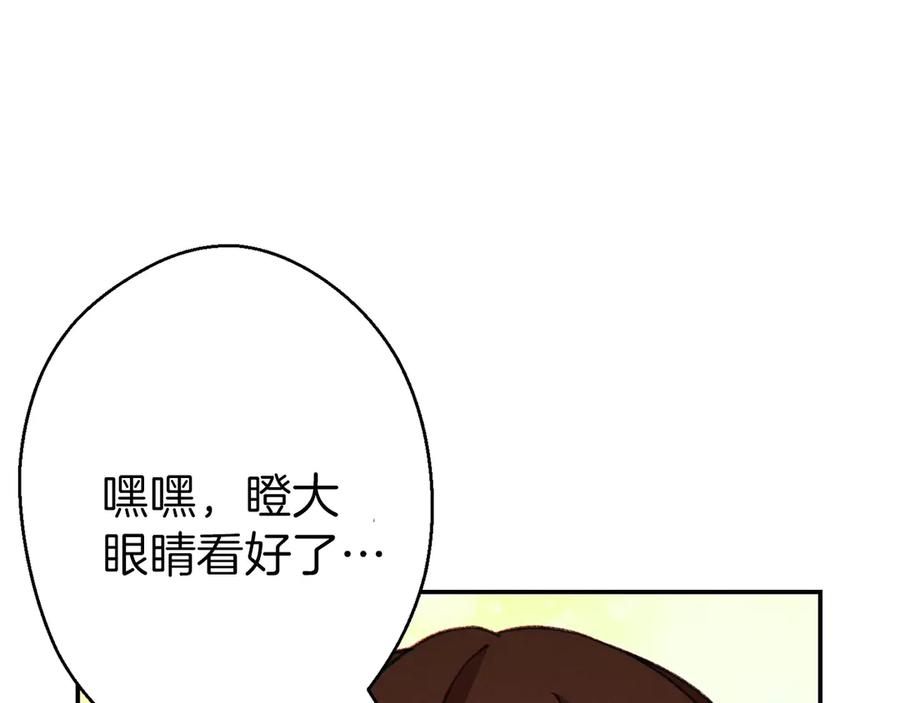 重启地下城 第60话 干饭主仆干饭魂！ 第32页