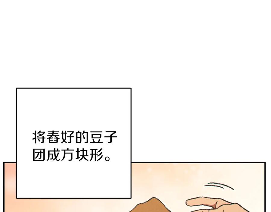 重启地下城 第60话 干饭主仆干饭魂！ 第38页