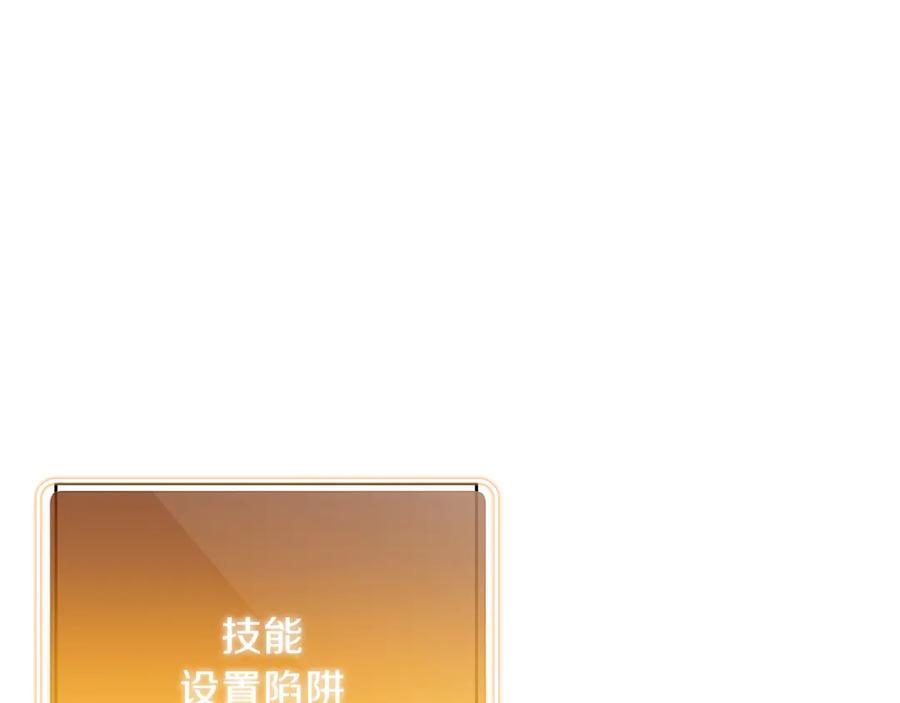 重启地下城 第60话 干饭主仆干饭魂！ 第148页