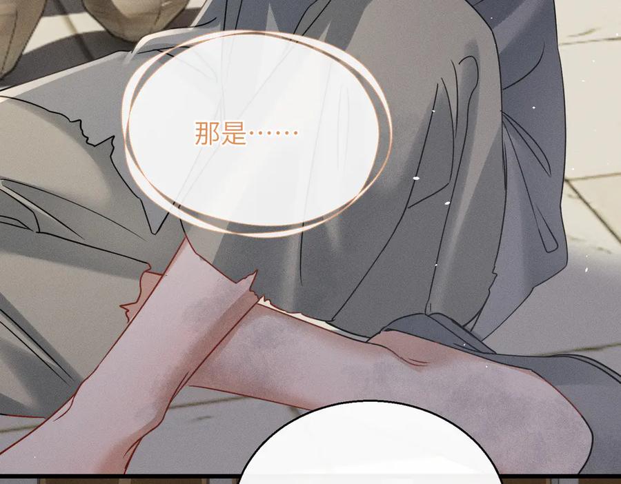 暴君一家靠听她心声续命 第60话 九九被掳 第66页