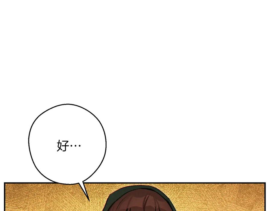 重启地下城 第60话 干饭主仆干饭魂！ 第146页
