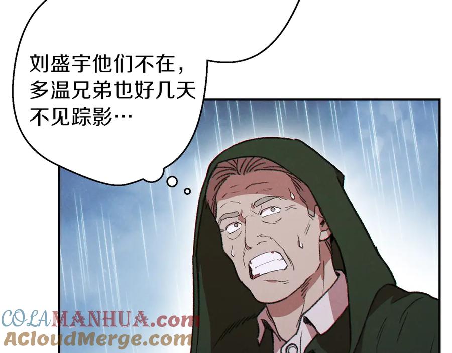 重启地下城 第60话 干饭主仆干饭魂！ 第101页