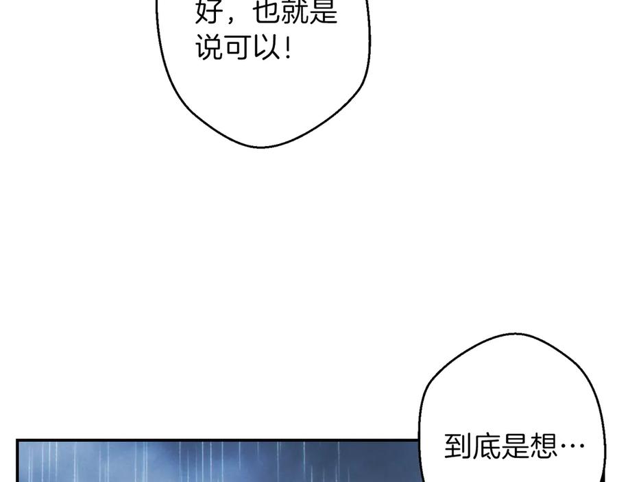 重启地下城 第60话 干饭主仆干饭魂！ 第135页