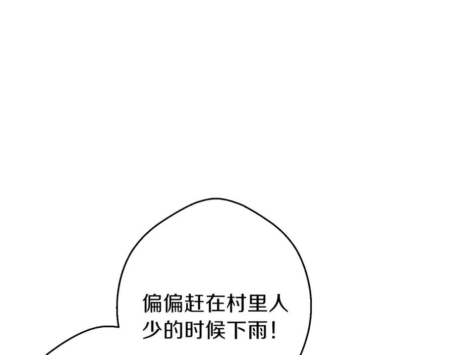 重启地下城 第60话 干饭主仆干饭魂！ 第100页