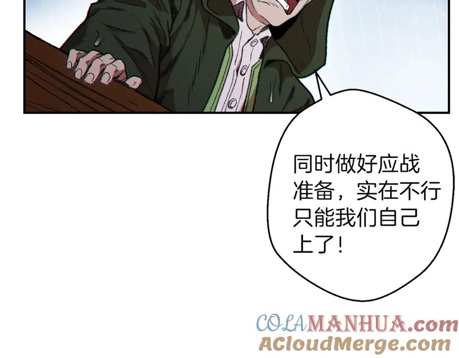 重启地下城 第60话 干饭主仆干饭魂！ 第109页