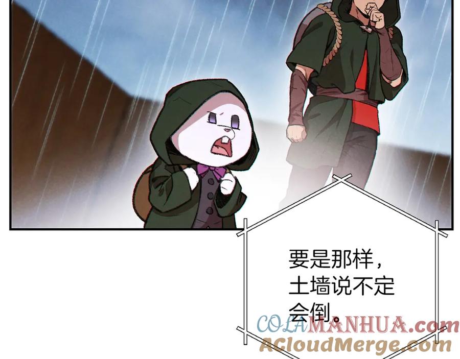 重启地下城 第60话 干饭主仆干饭魂！ 第125页