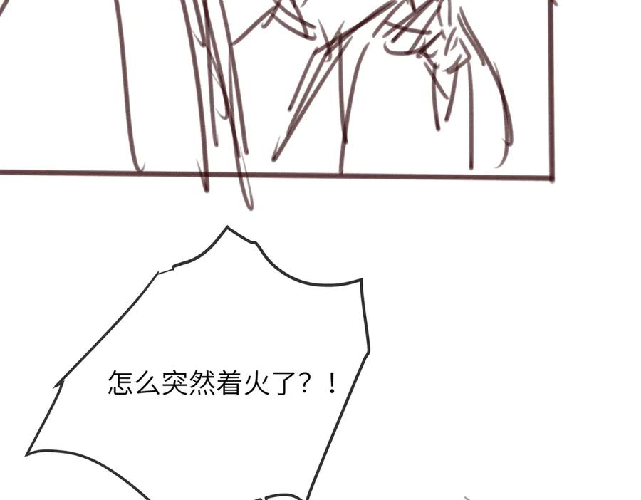暴君一家靠听她心声续命 第60话 九九被掳 第123页