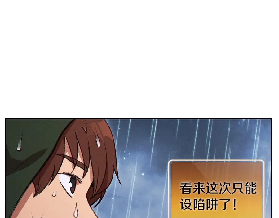 重启地下城 第60话 干饭主仆干饭魂！ 第128页