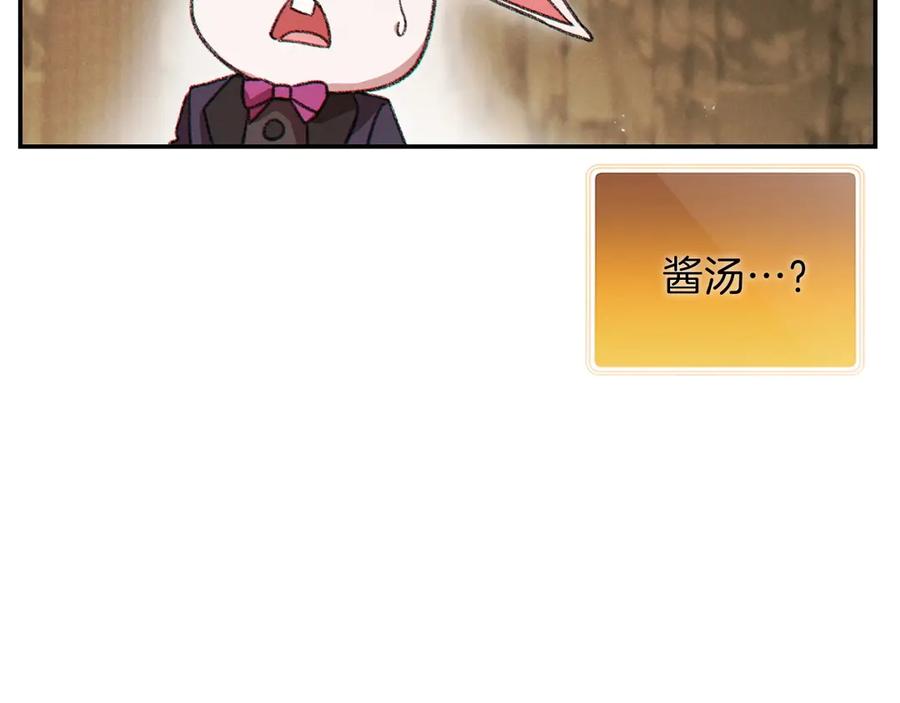 重启地下城 第60话 干饭主仆干饭魂！ 第3页