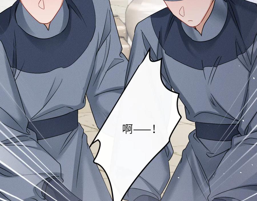暴君一家靠听她心声续命 第60话 九九被掳 第83页