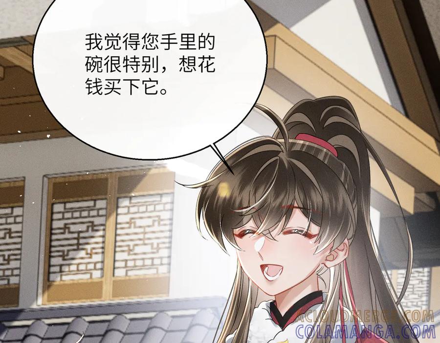 暴君一家靠听她心声续命 第60话 九九被掳 第73页