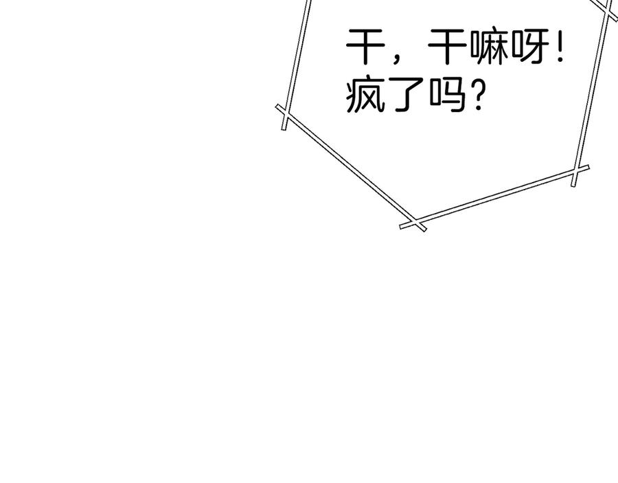 重启地下城 第60话 干饭主仆干饭魂！ 第79页
