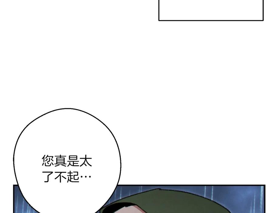 重启地下城 第60话 干饭主仆干饭魂！ 第166页