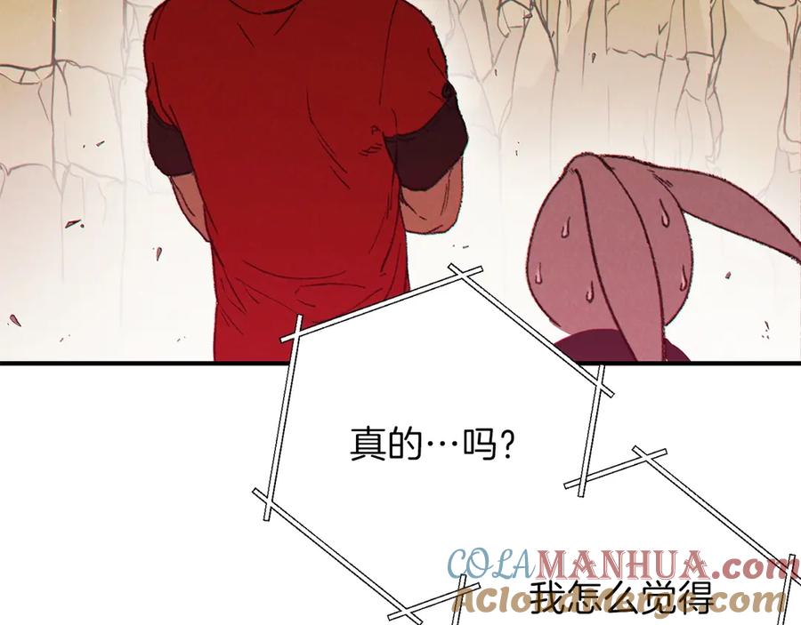 重启地下城 第60话 干饭主仆干饭魂！ 第53页