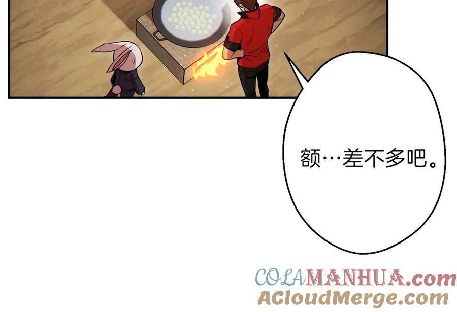 重启地下城 第60话 干饭主仆干饭魂！ 第9页
