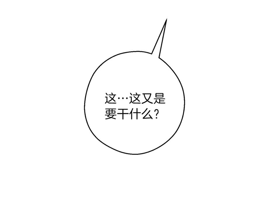 重启地下城 第60话 干饭主仆干饭魂！ 第168页