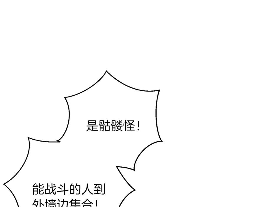 重启地下城 第60话 干饭主仆干饭魂！ 第98页