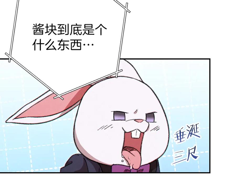 重启地下城 第60话 干饭主仆干饭魂！ 第31页