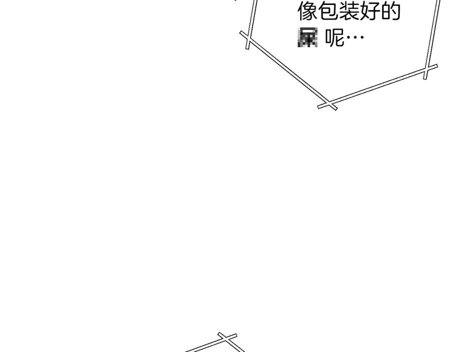 重启地下城 第60话 干饭主仆干饭魂！ 第54页