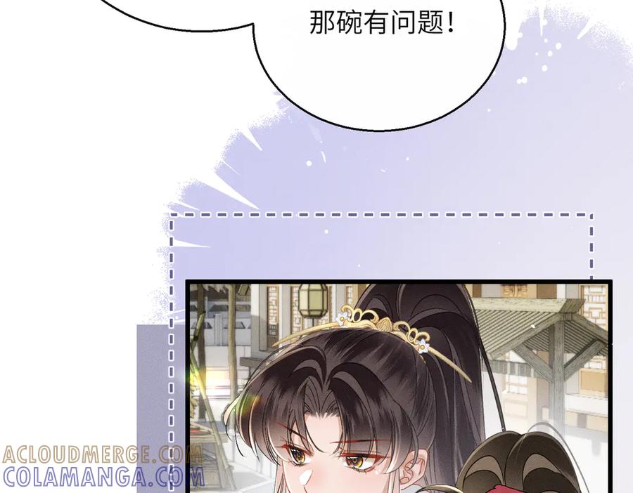 暴君一家靠听她心声续命 第60话 九九被掳 第69页
