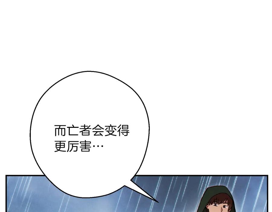 重启地下城 第60话 干饭主仆干饭魂！ 第124页