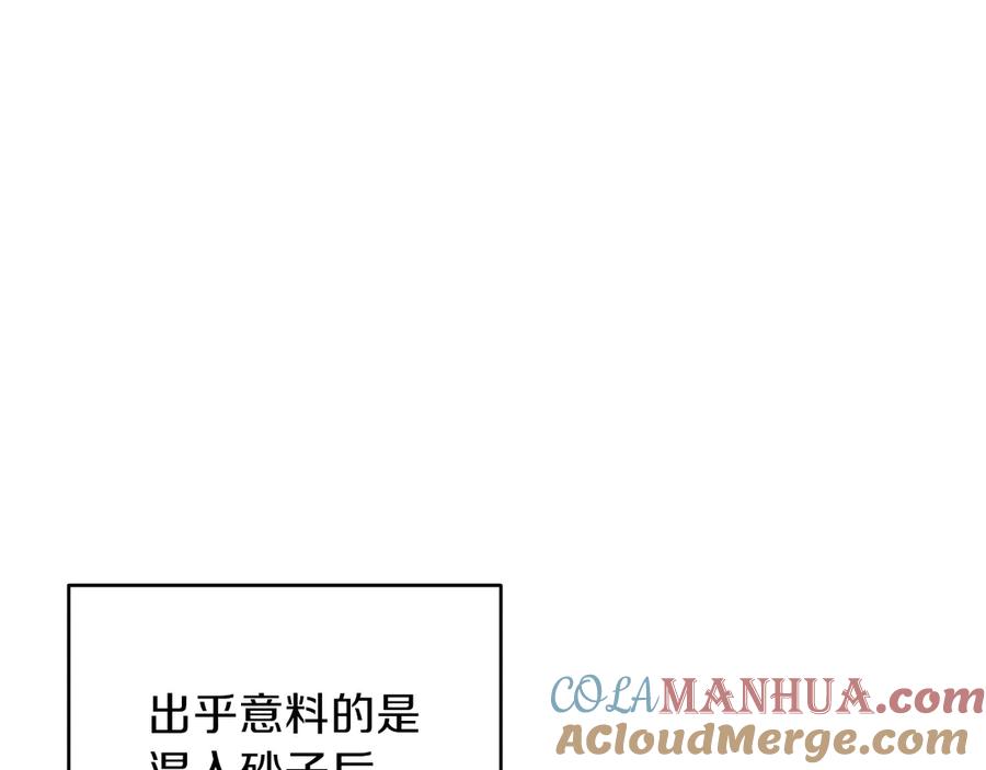 重启地下城 第60话 干饭主仆干饭魂！ 第89页