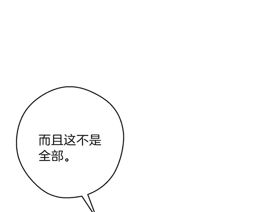 重启地下城 第60话 干饭主仆干饭魂！ 第152页