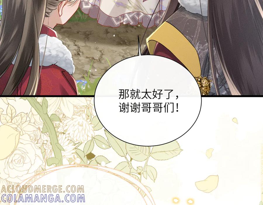 暴君一家靠听她心声续命 第60话 九九被掳 第21页