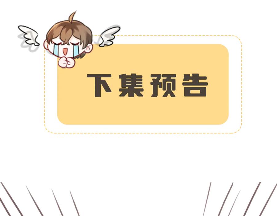 暴君一家靠听她心声续命 第60话 九九被掳 第118页