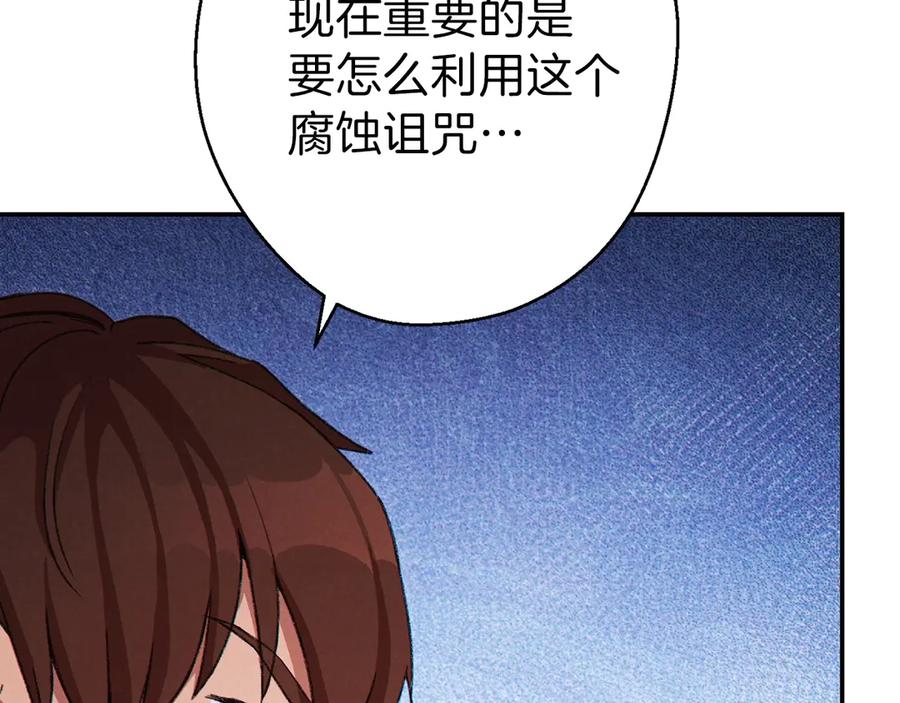 重启地下城 第60话 干饭主仆干饭魂！ 第63页