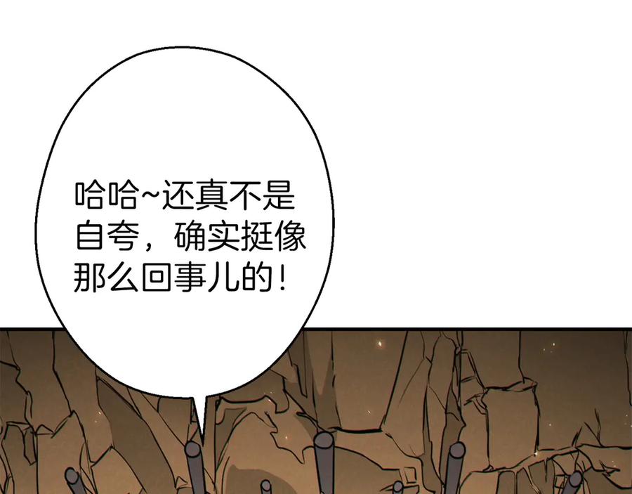 重启地下城 第60话 干饭主仆干饭魂！ 第51页