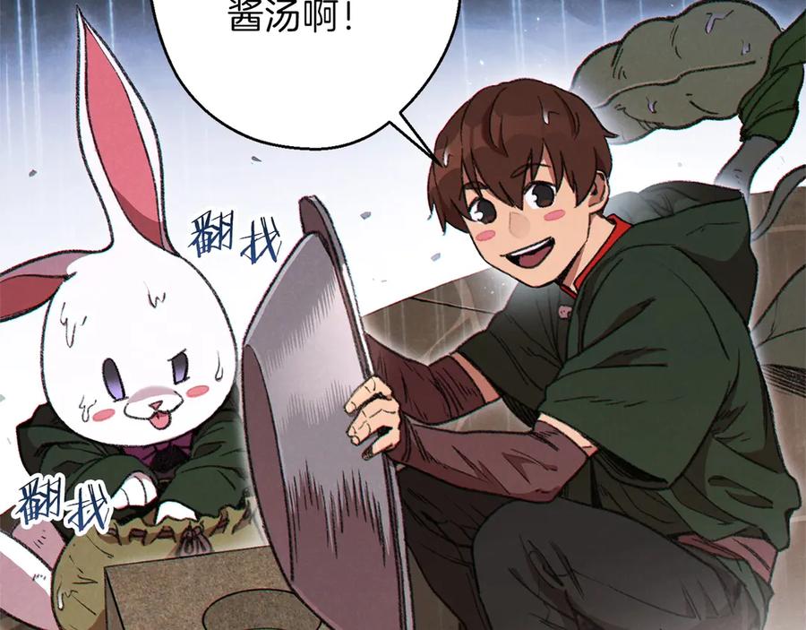 重启地下城 第60话 干饭主仆干饭魂！ 第170页