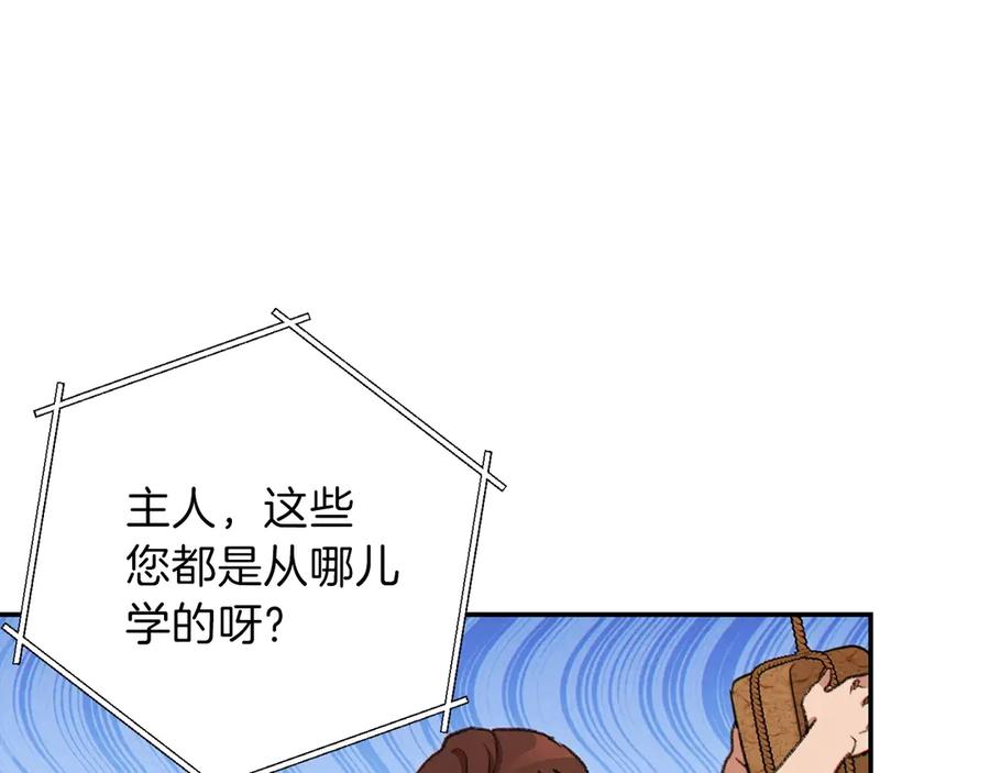 重启地下城 第60话 干饭主仆干饭魂！ 第48页