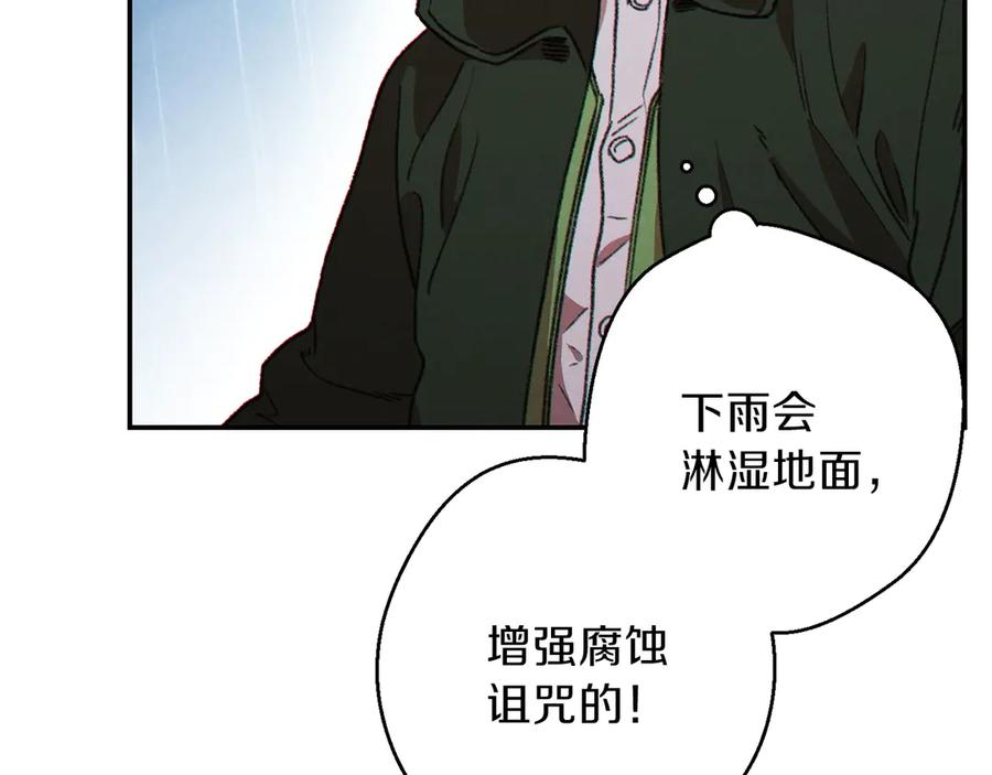 重启地下城 第60话 干饭主仆干饭魂！ 第102页